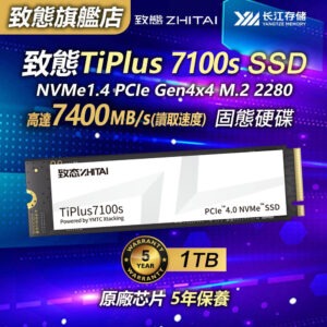ZhiTai- TiPlus 7100S 1TB NVMe1.4 PCIe Gen4x4 M.2 2280